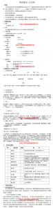 物理精煉車間說(shuō)明書(shū)